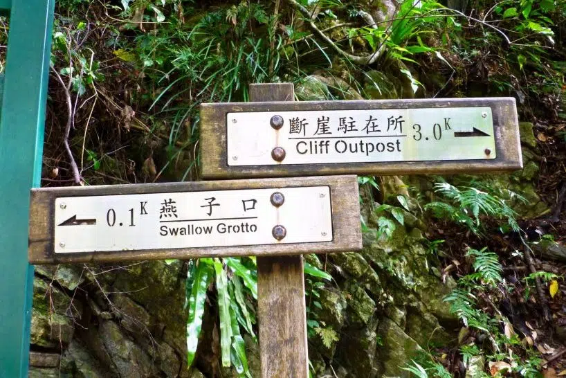 Zhuilu To The Right! Taroko Gorge National Park